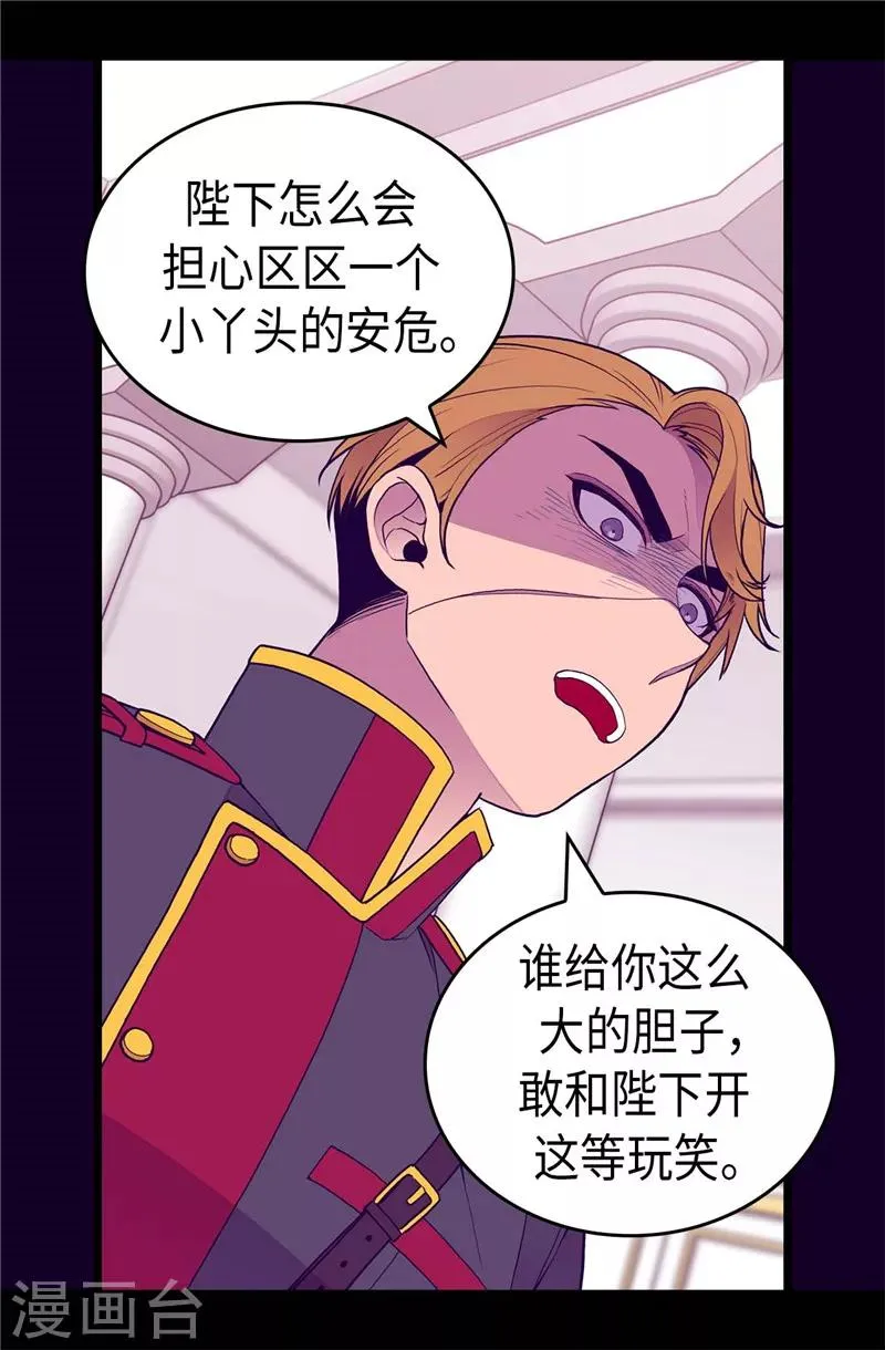 第404话 可恶的小偷 第23页