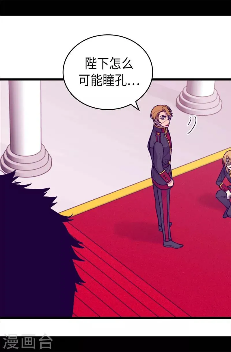 第404话 可恶的小偷 第24页