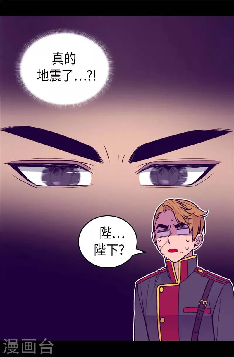 第404话 可恶的小偷 第26页