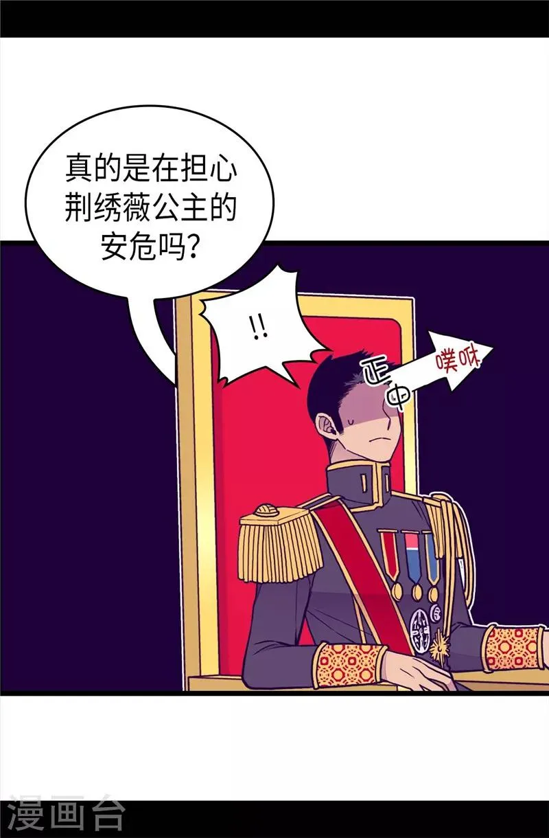 第404话 可恶的小偷 第28页