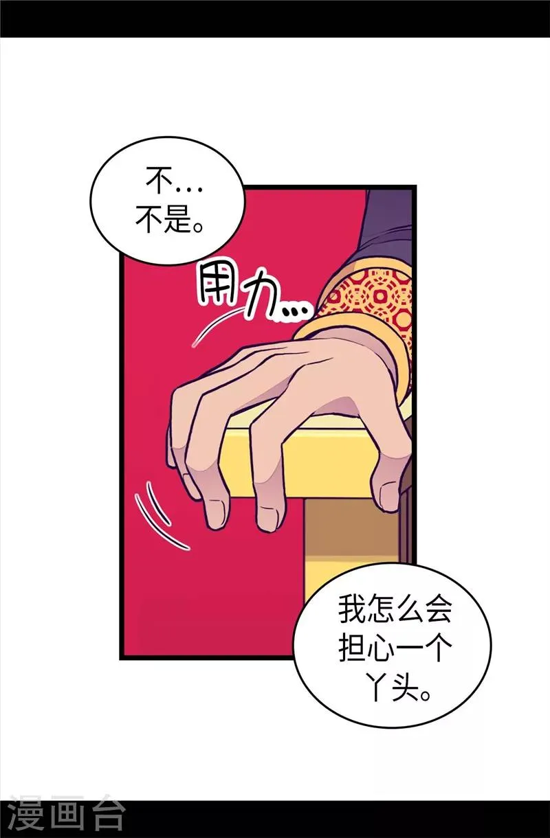 第404话 可恶的小偷 第29页