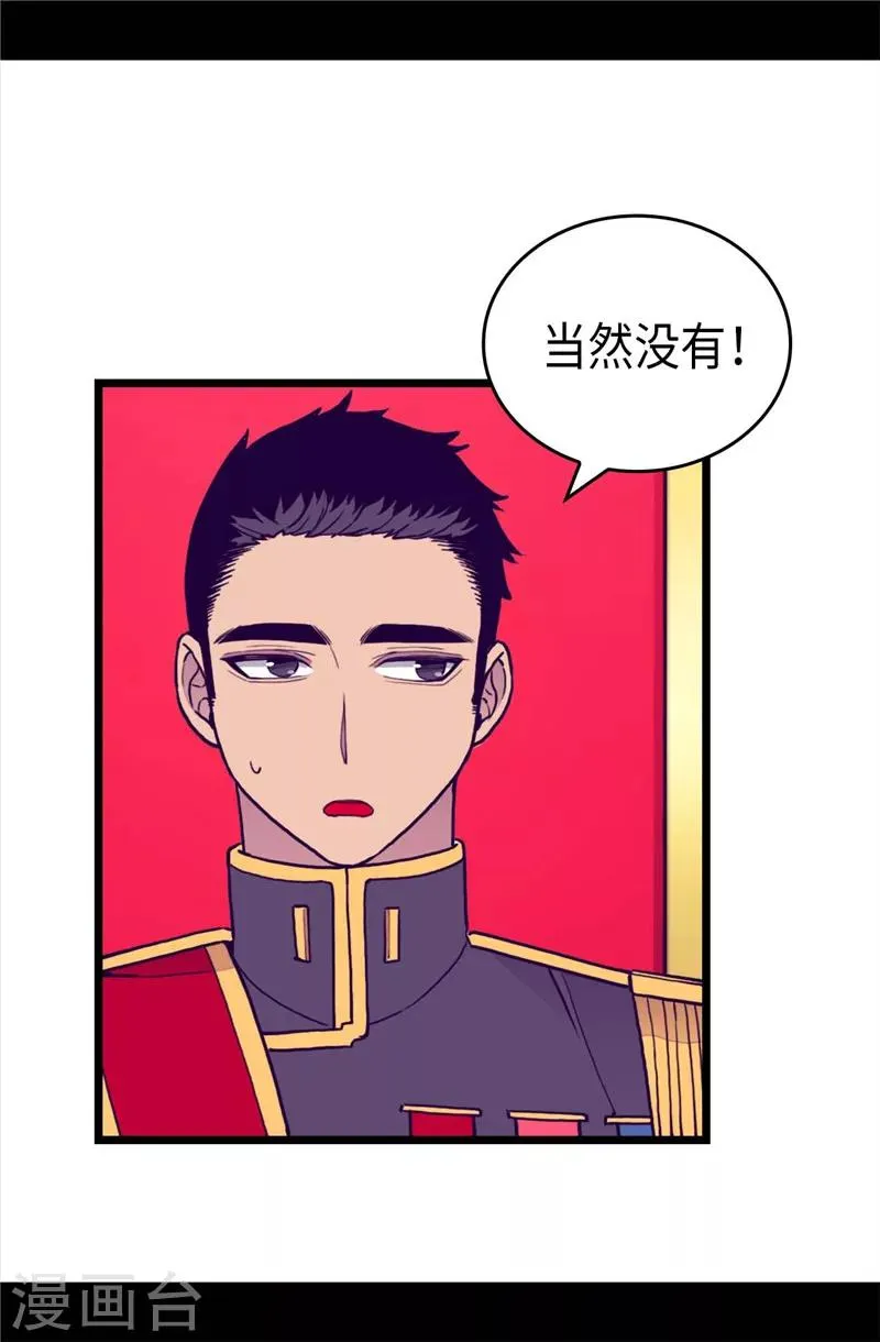 第404话 可恶的小偷 第30页