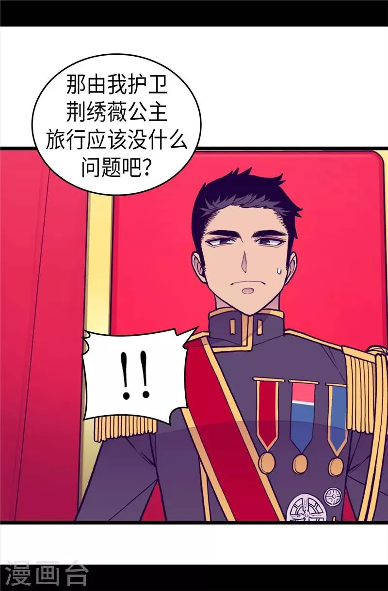 第404话 可恶的小偷 第33页