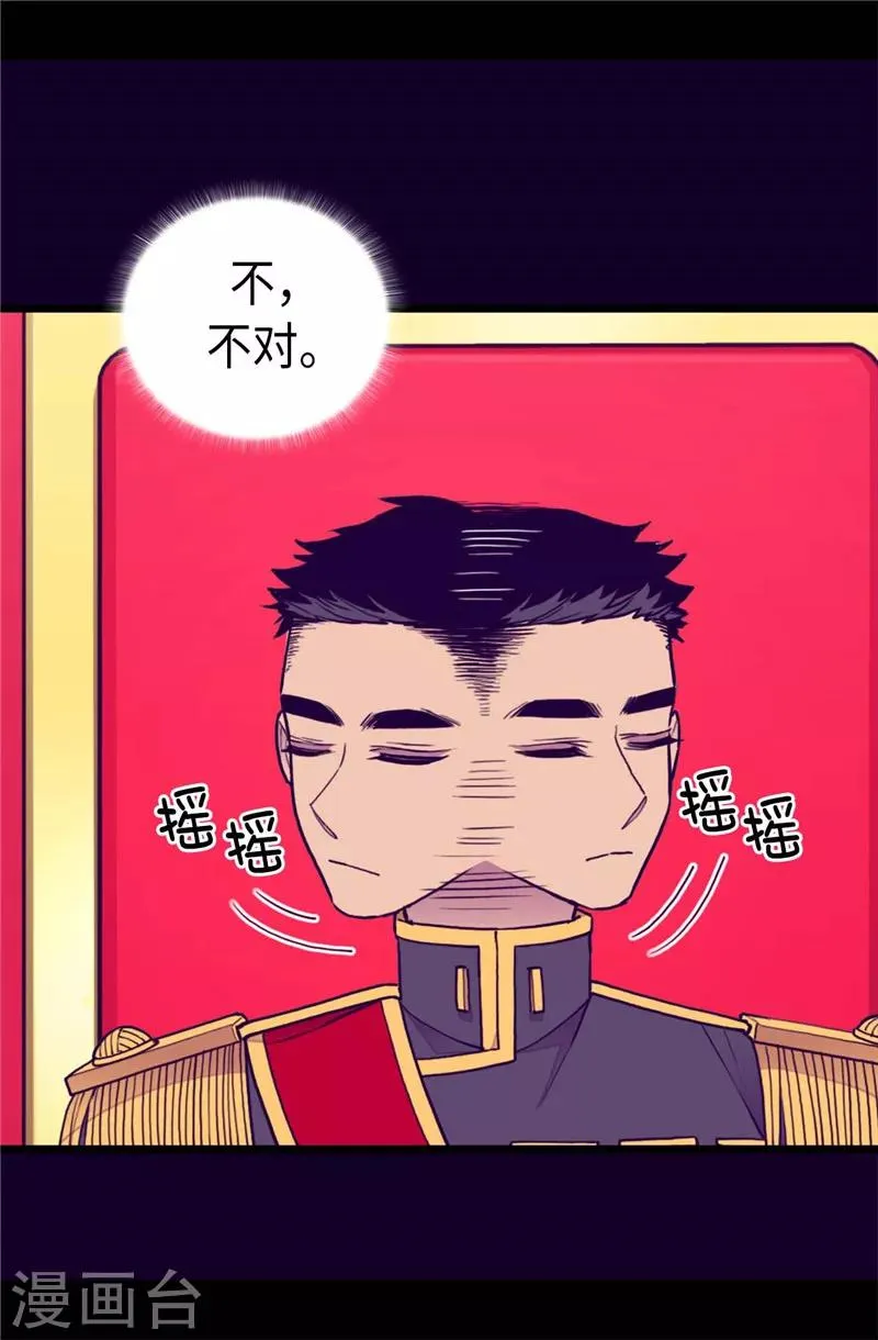第405话 外宿？！ 第2页