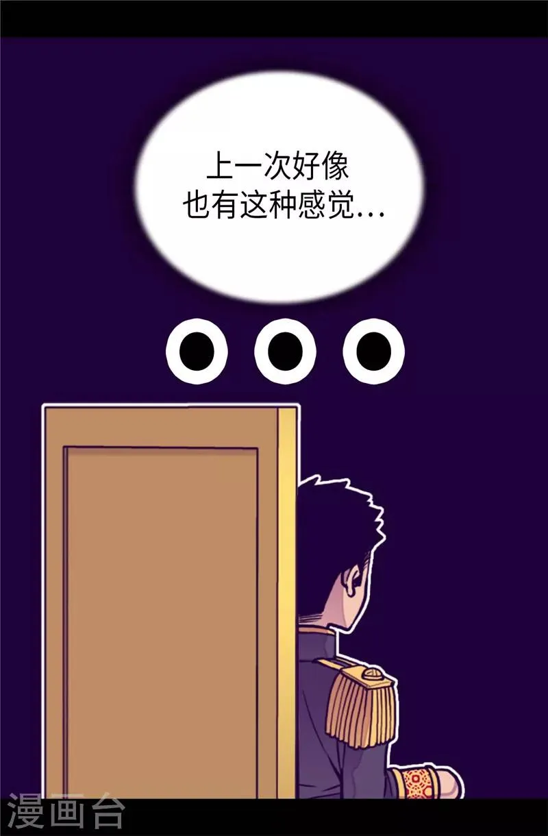 第405话 外宿？！ 第3页
