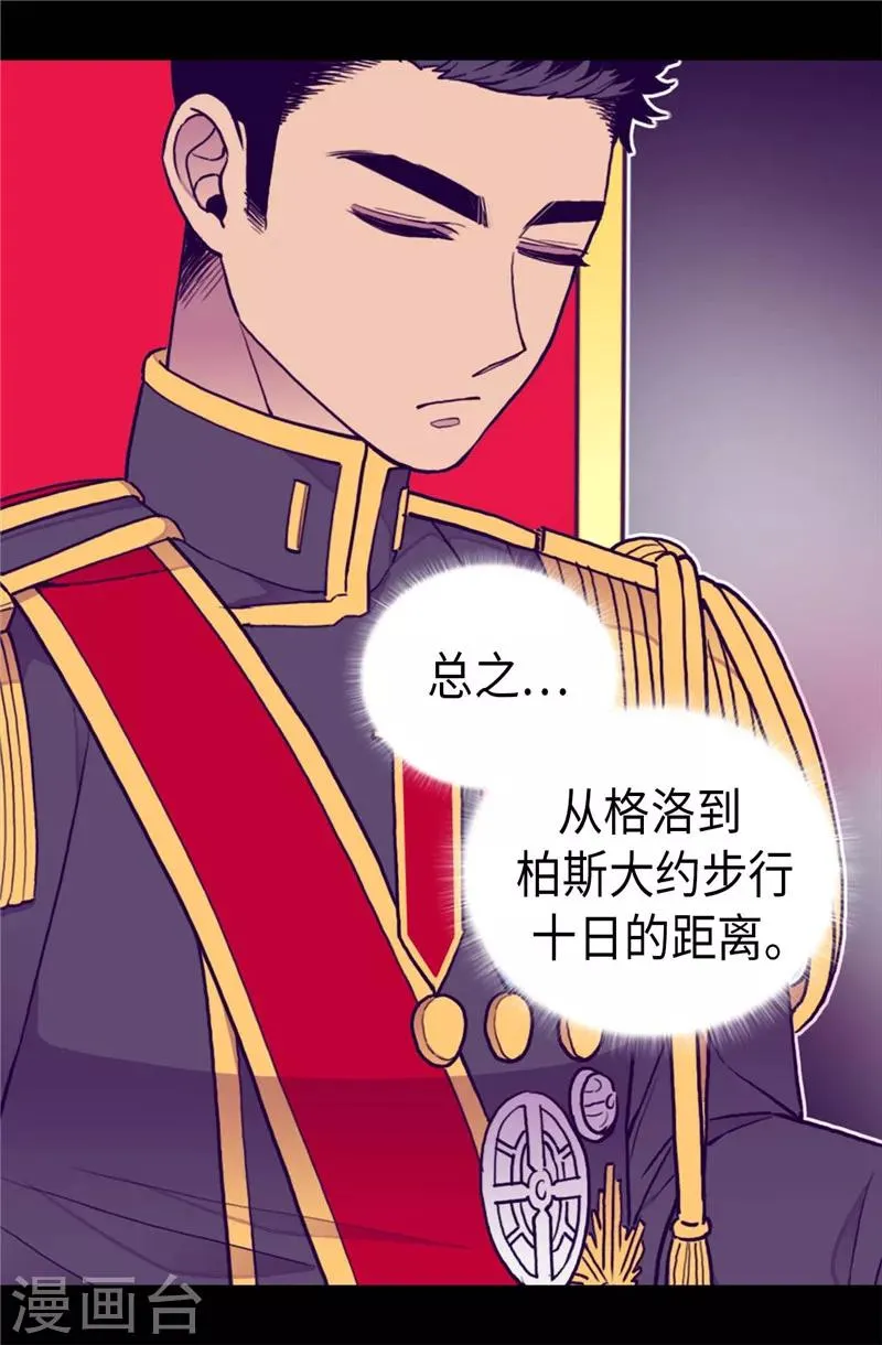 第405话 外宿？！ 第4页