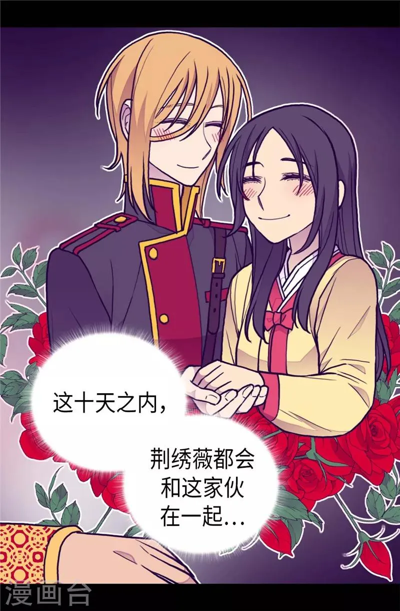 第405话 外宿？！ 第5页