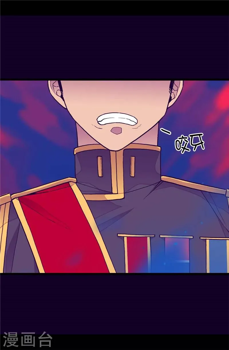 第405话 外宿？！ 第8页
