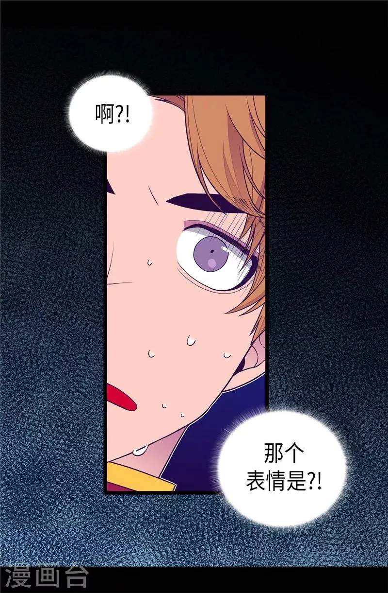 第405话 外宿？！ 第11页