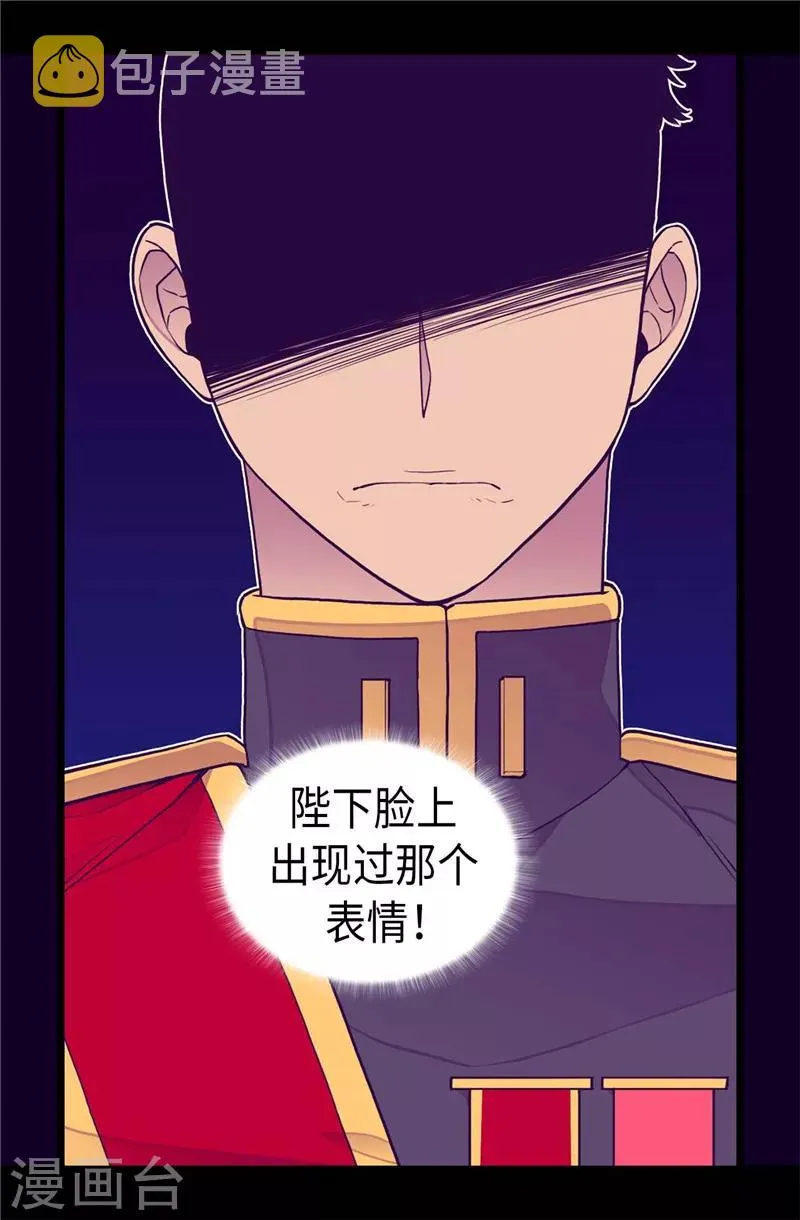 第405话 外宿？！ 第13页