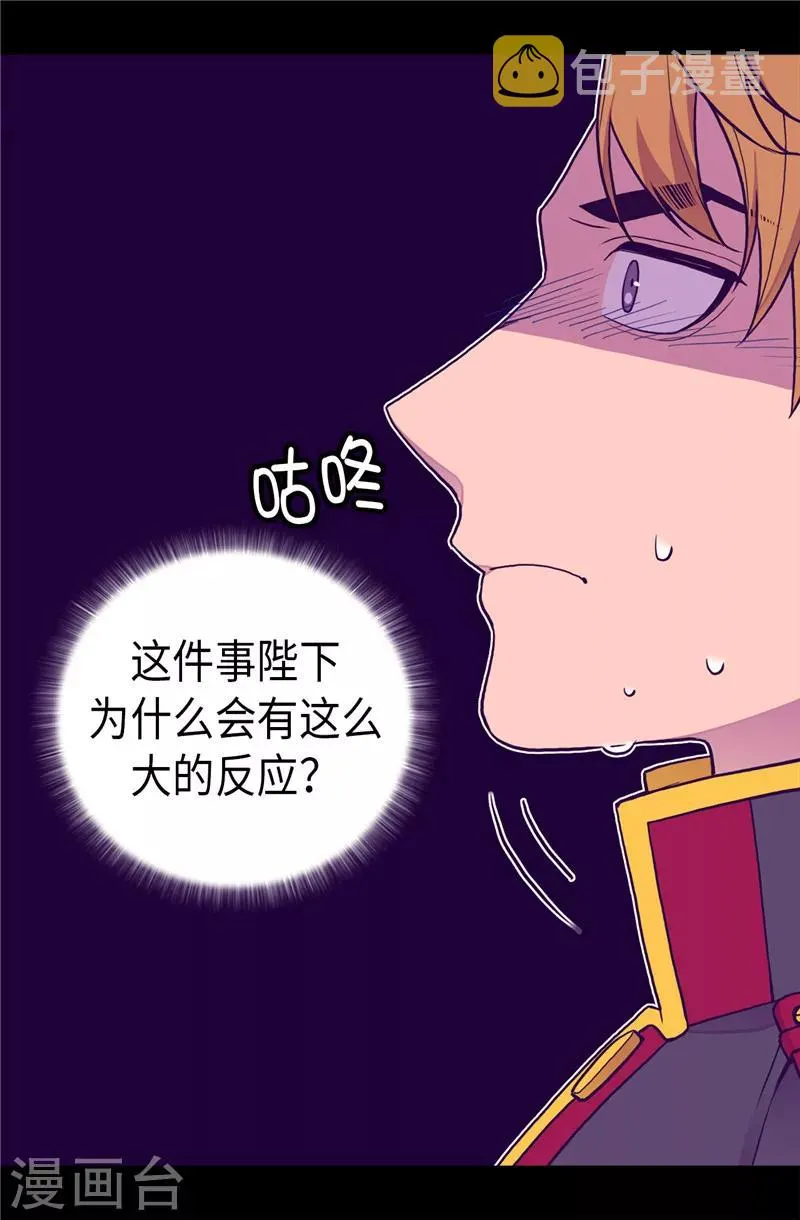 第405话 外宿？！ 第14页