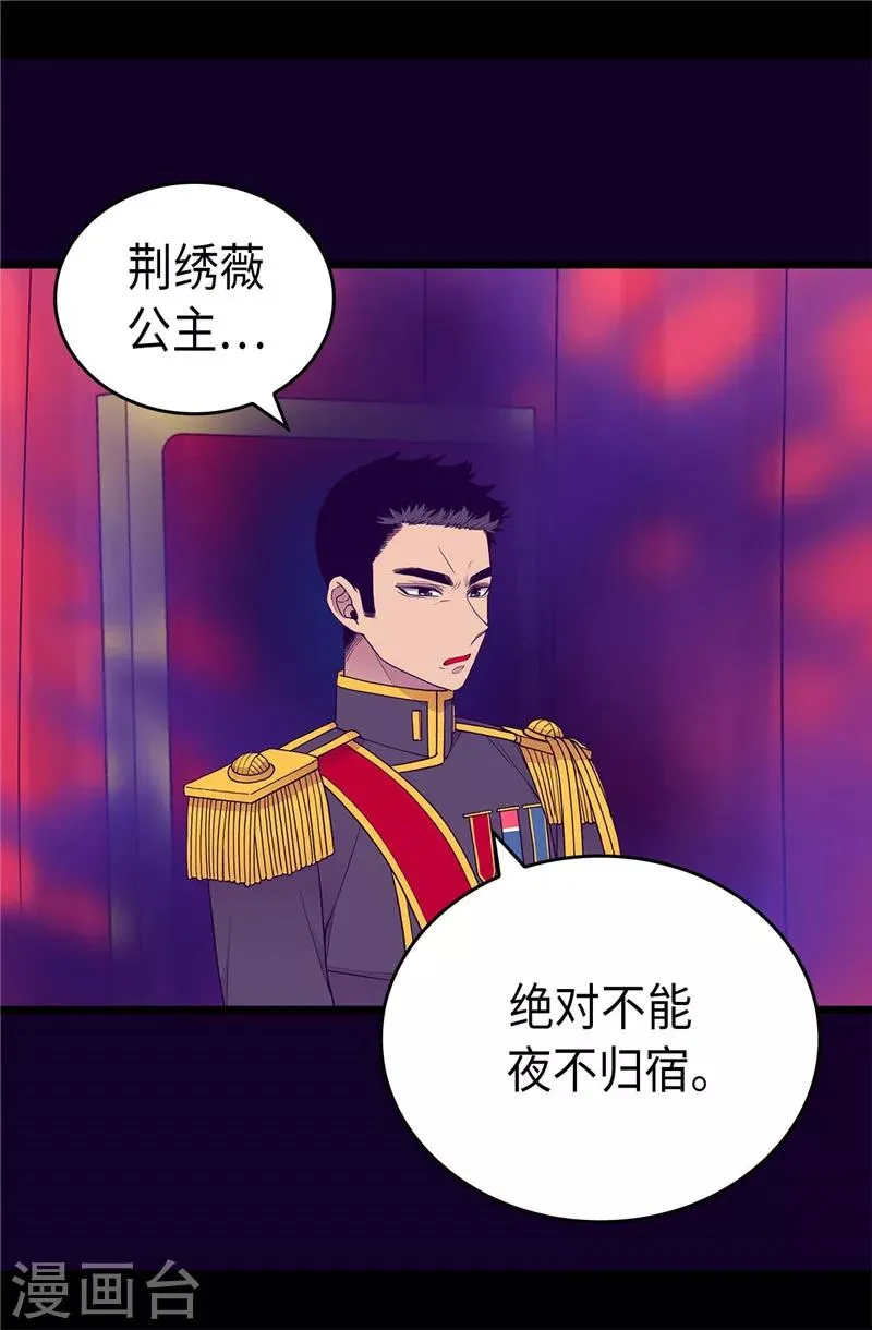 第405话 外宿？！ 第15页