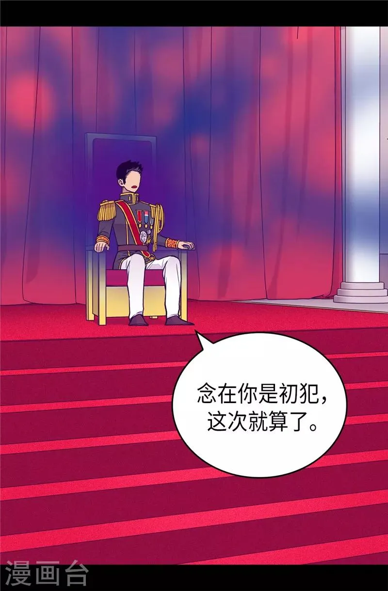 第405话 外宿？！ 第16页