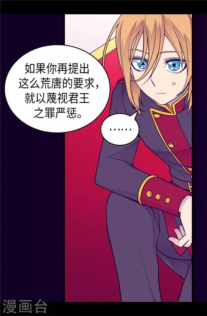 第405话 外宿？！ 第17页