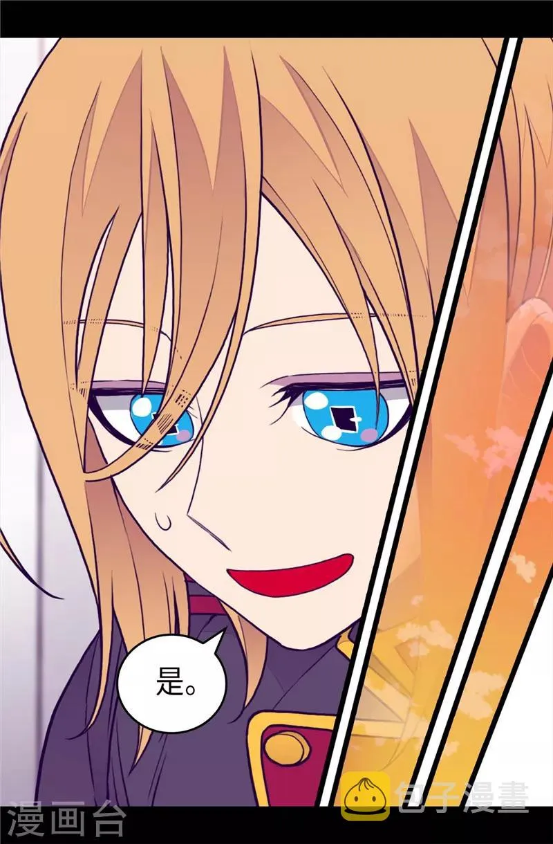 第405话 外宿？！ 第18页