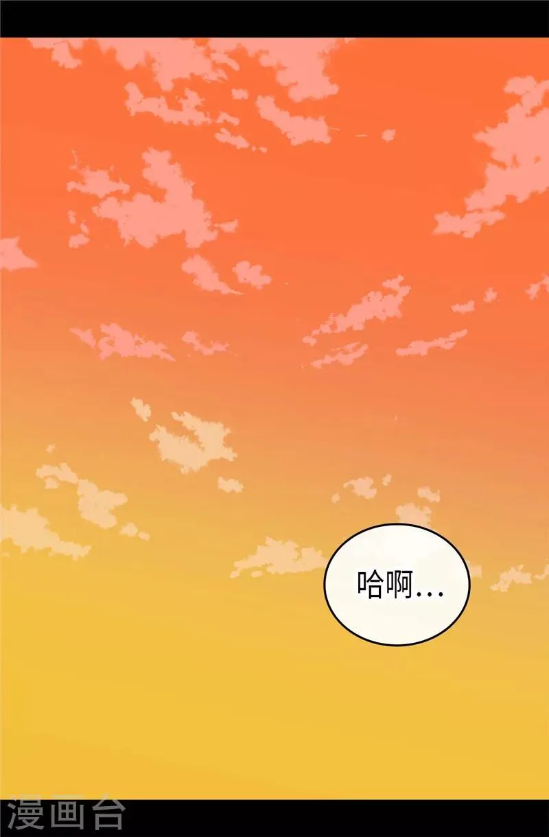 第405话 外宿？！ 第19页
