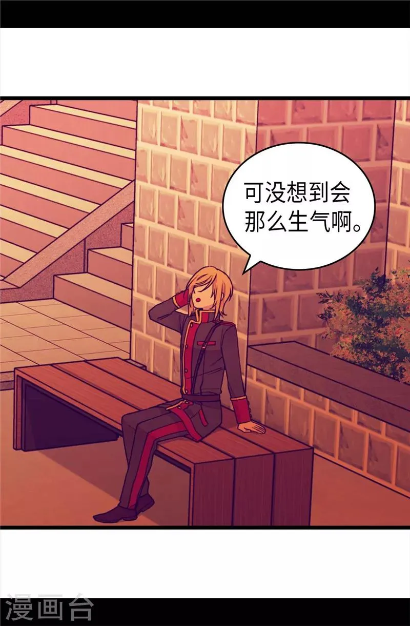 第405话 外宿？！ 第21页