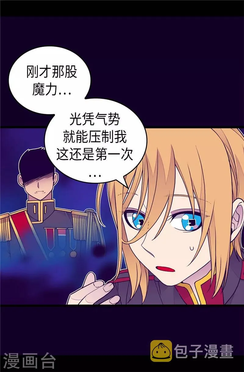 第405话 外宿？！ 第22页