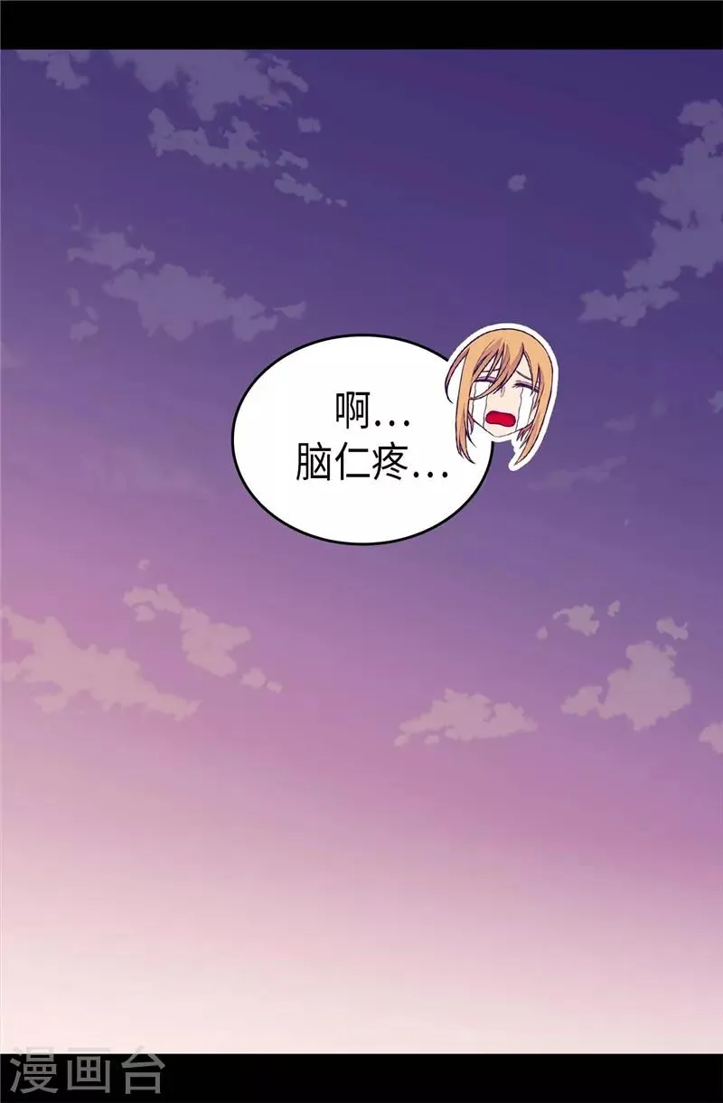 第405话 外宿？！ 第24页