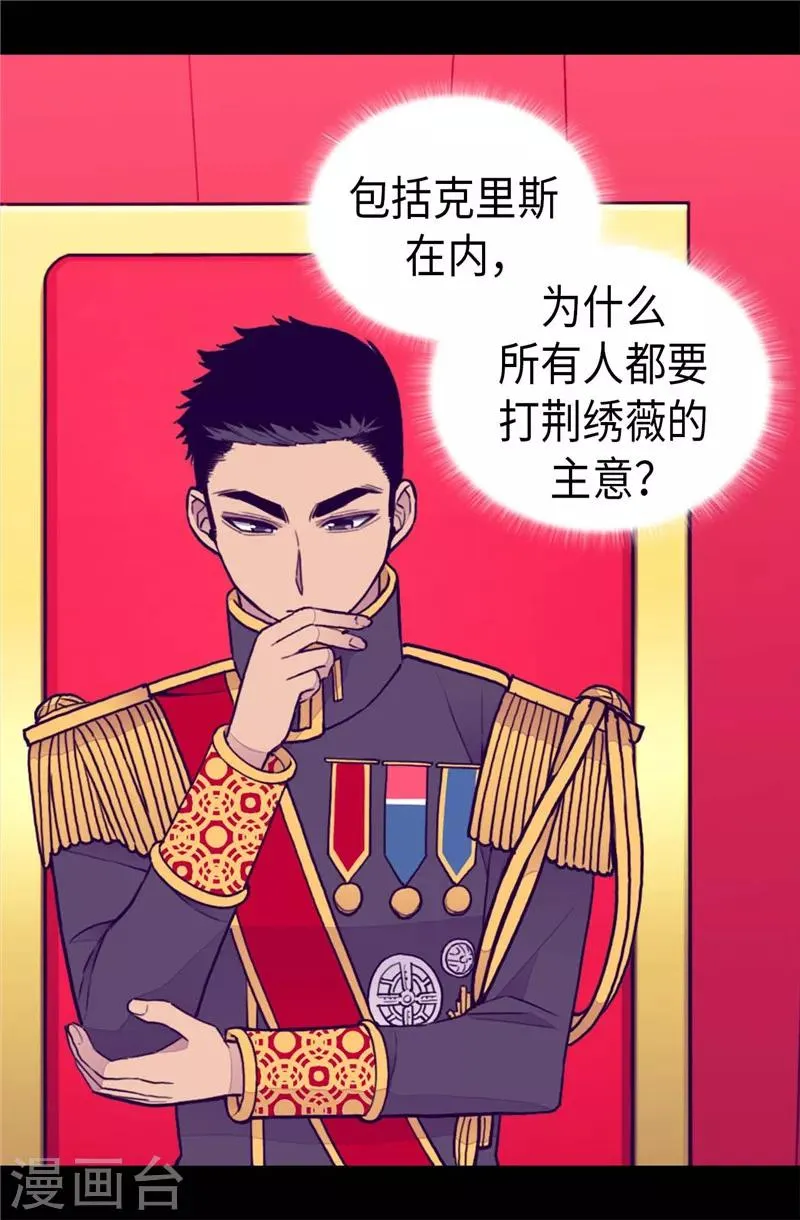 第405话 外宿？！ 第26页