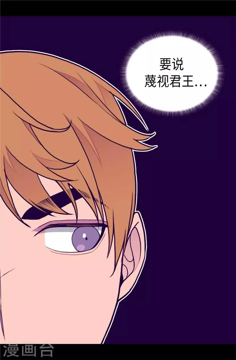 第405话 外宿？！ 第29页
