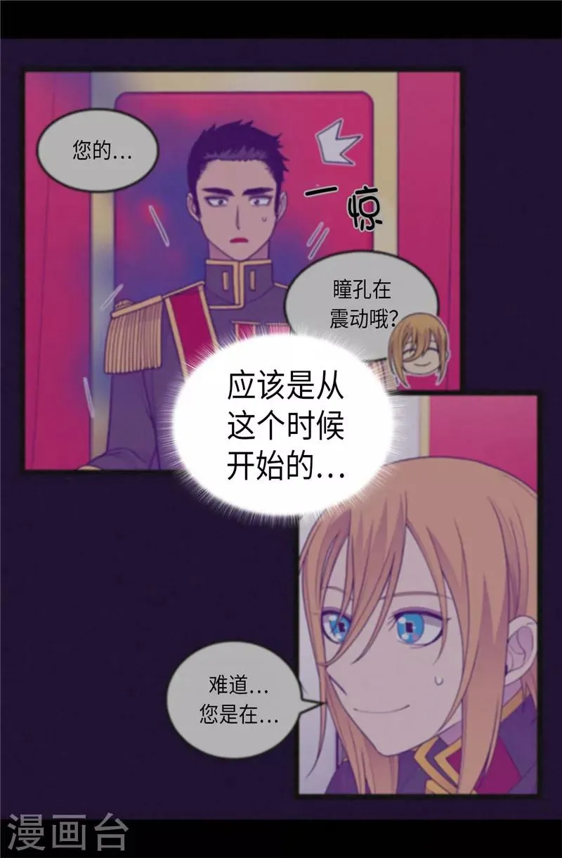第405话 外宿？！ 第30页