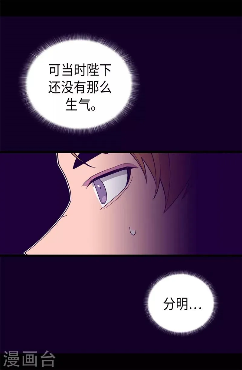 第405话 外宿？！ 第31页