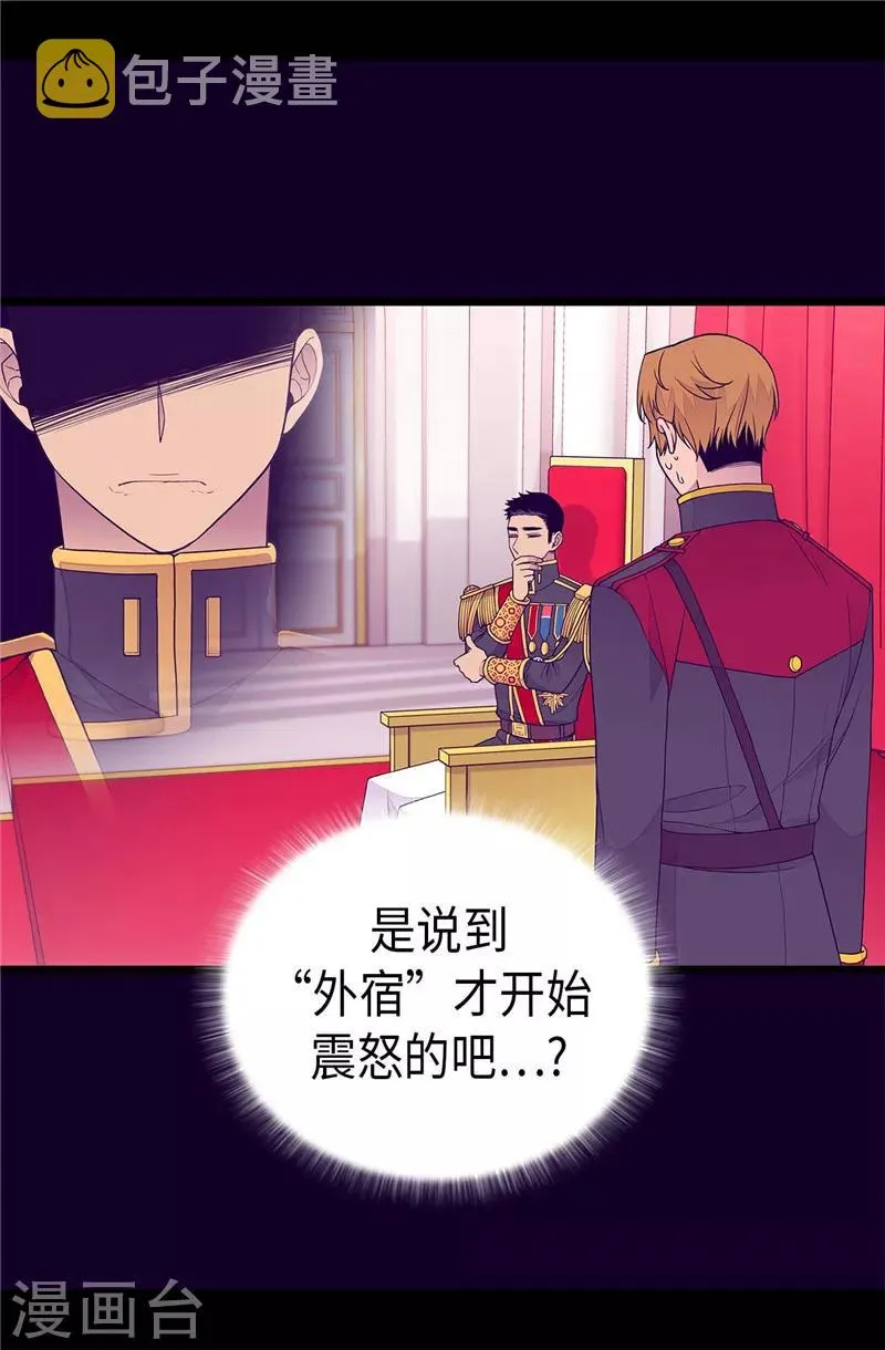第405话 外宿？！ 第32页