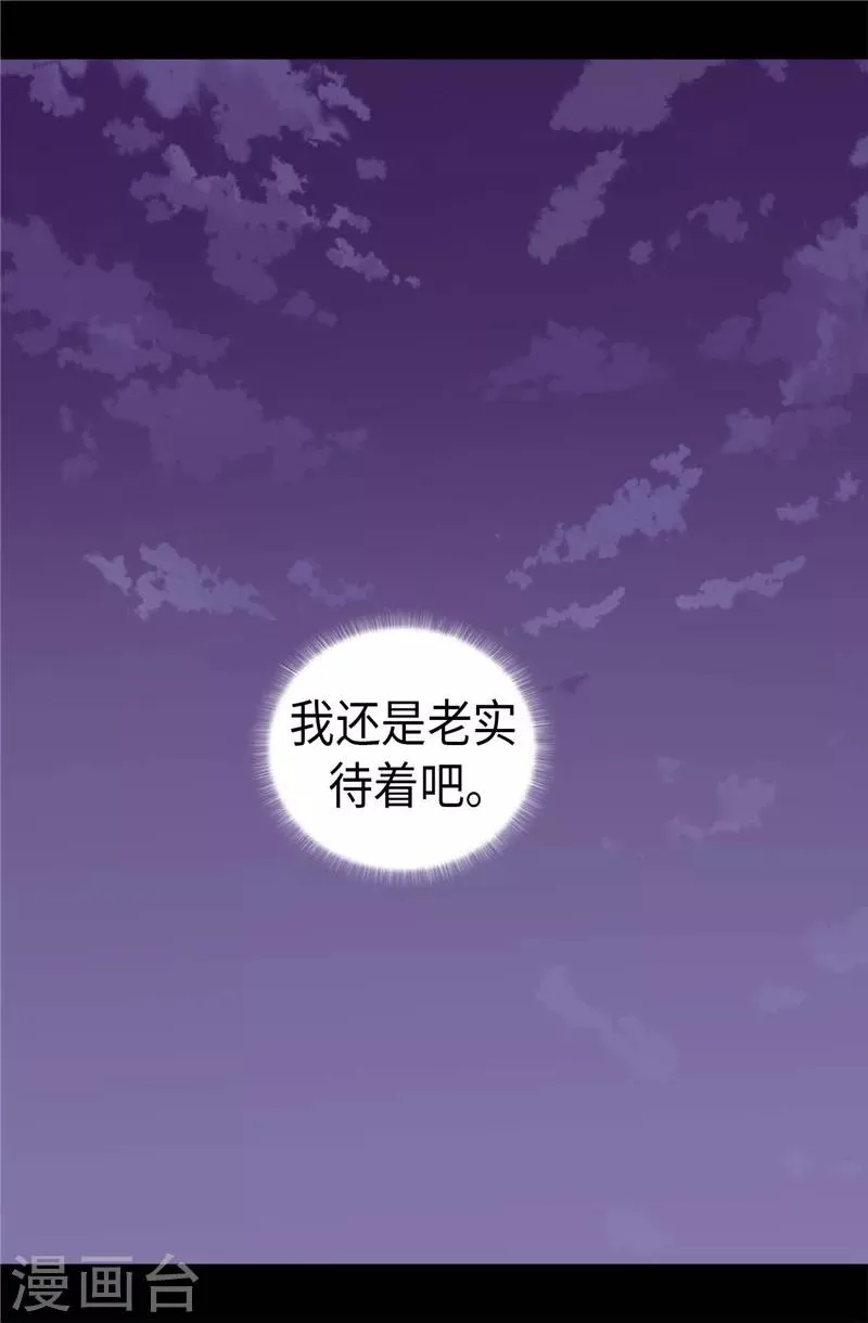 第405话 外宿？！ 第34页