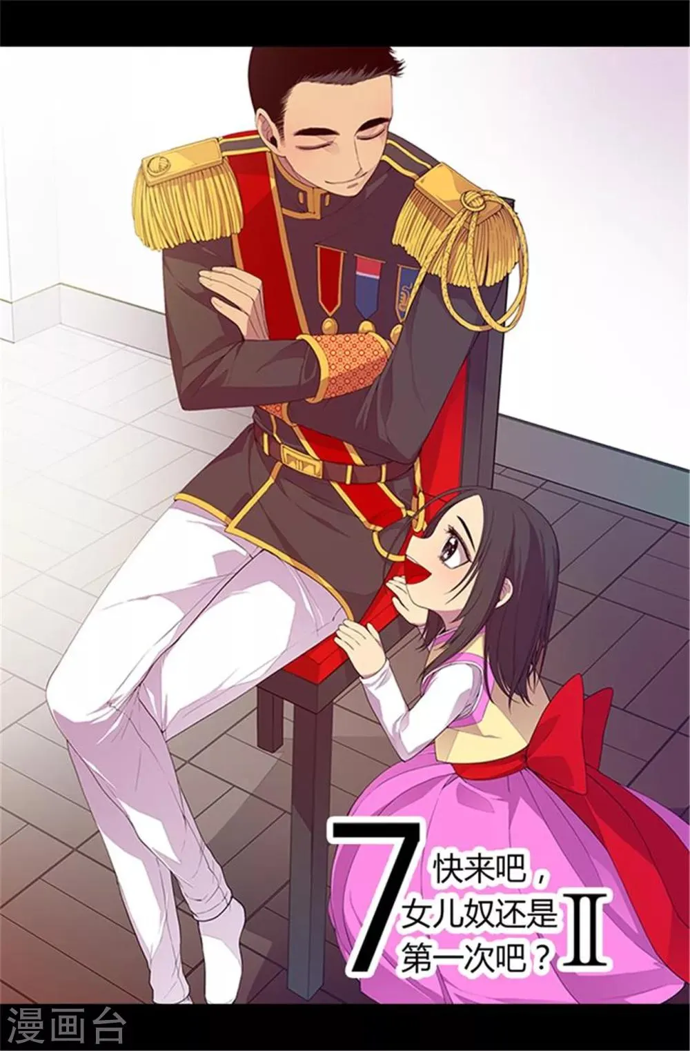 第19话 深深母女情 第1页