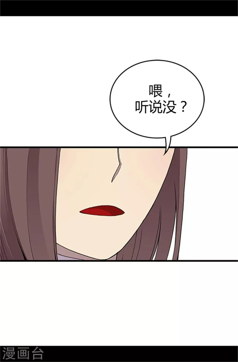 第19话 深深母女情 第2页