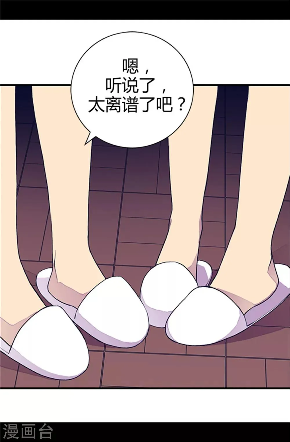 第19话 深深母女情 第3页