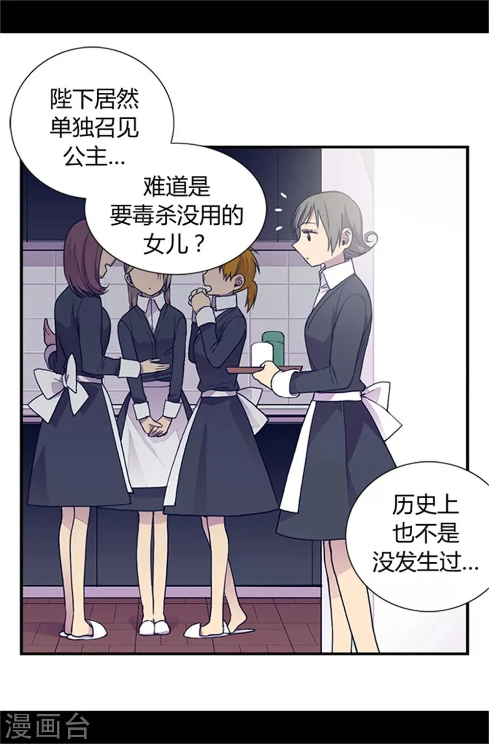 第19话 深深母女情 第4页