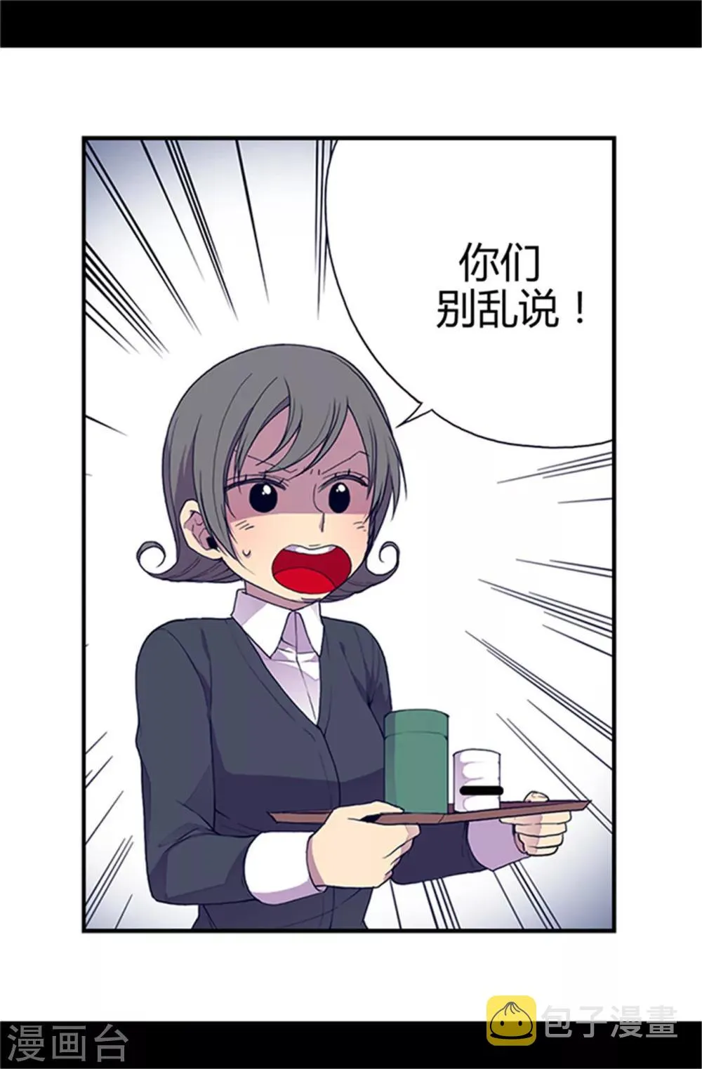 第19话 深深母女情 第5页