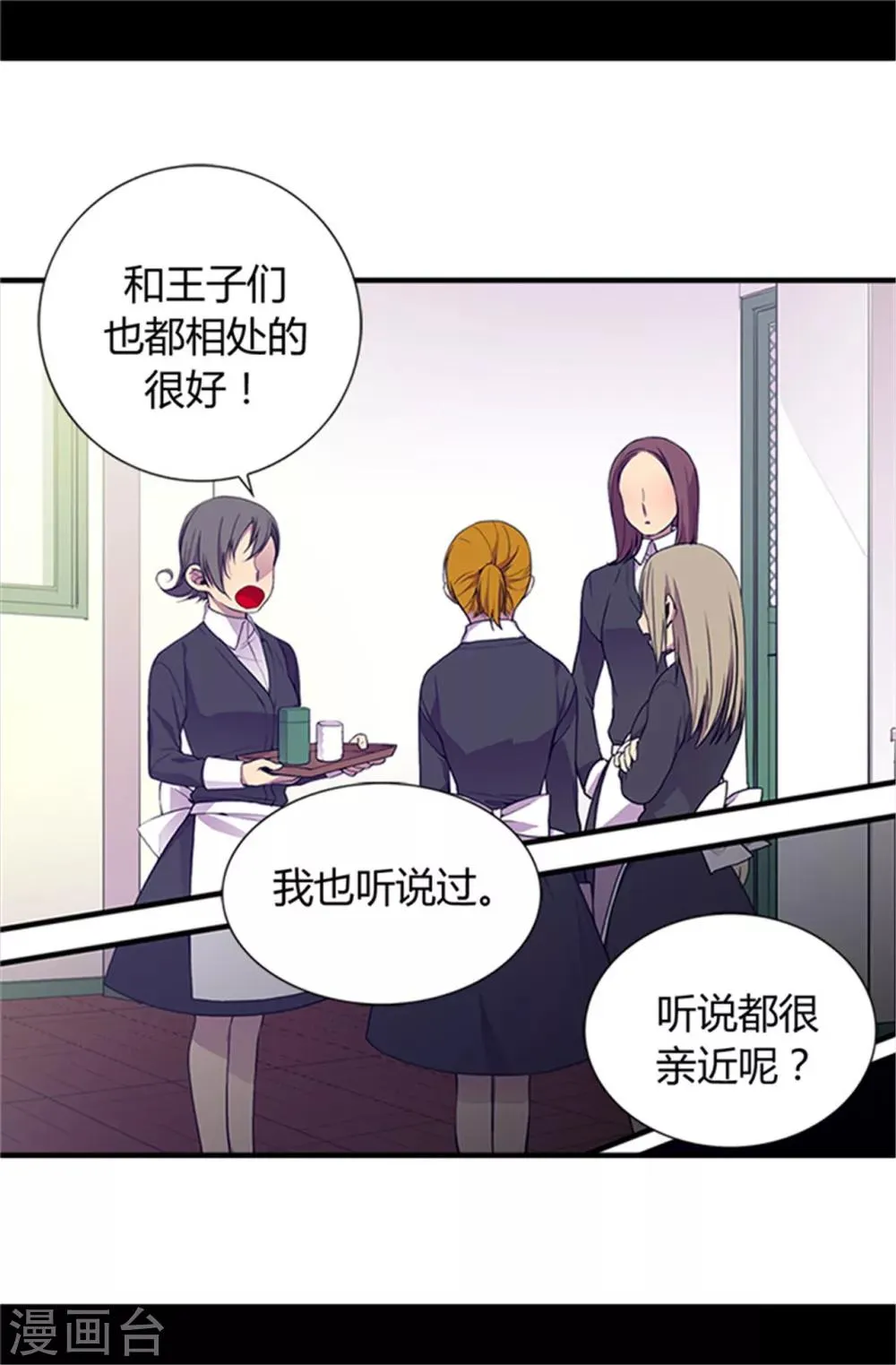 第19话 深深母女情 第9页