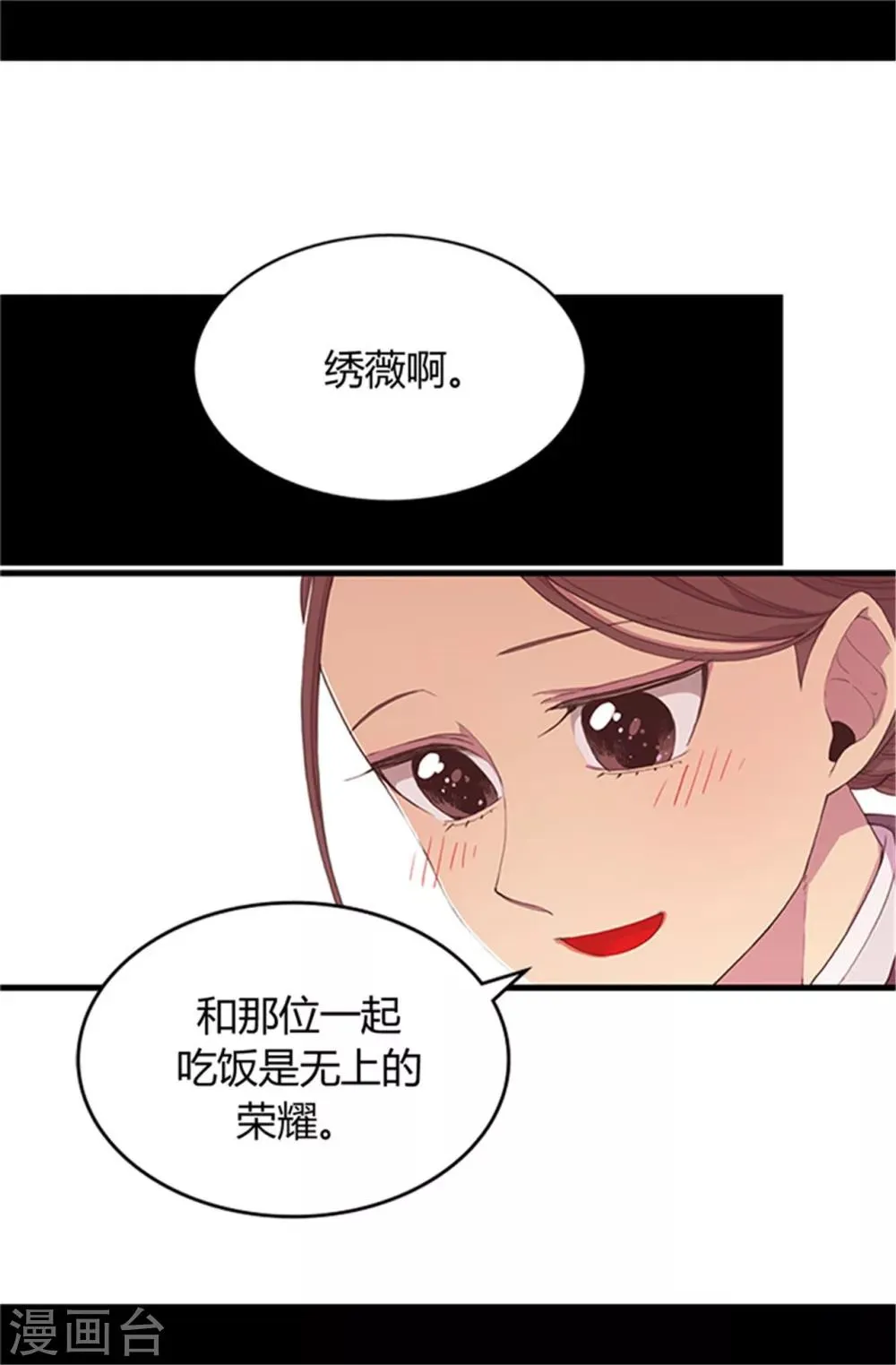 第19话 深深母女情 第10页