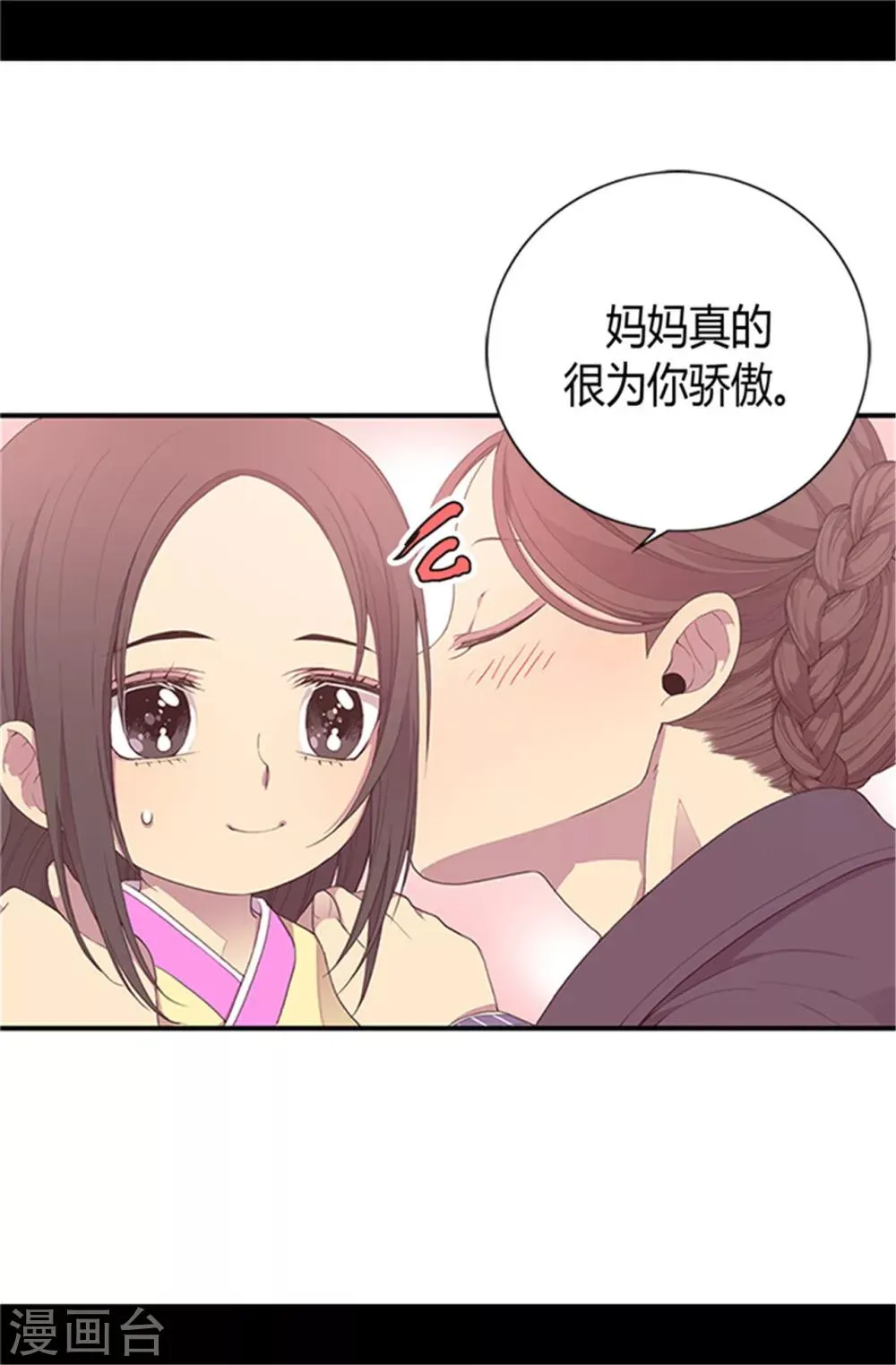 第19话 深深母女情 第11页