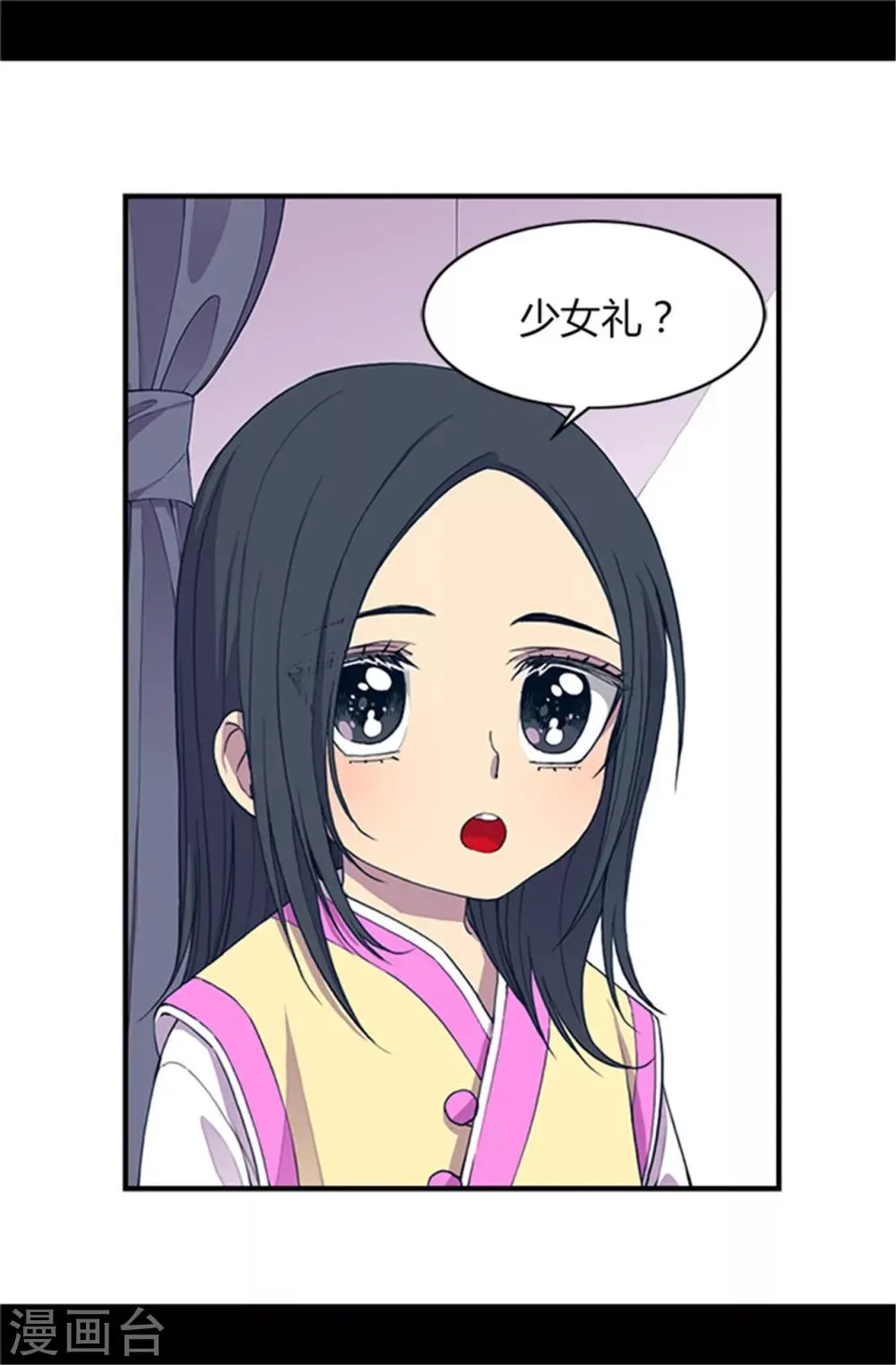 第19话 深深母女情 第13页