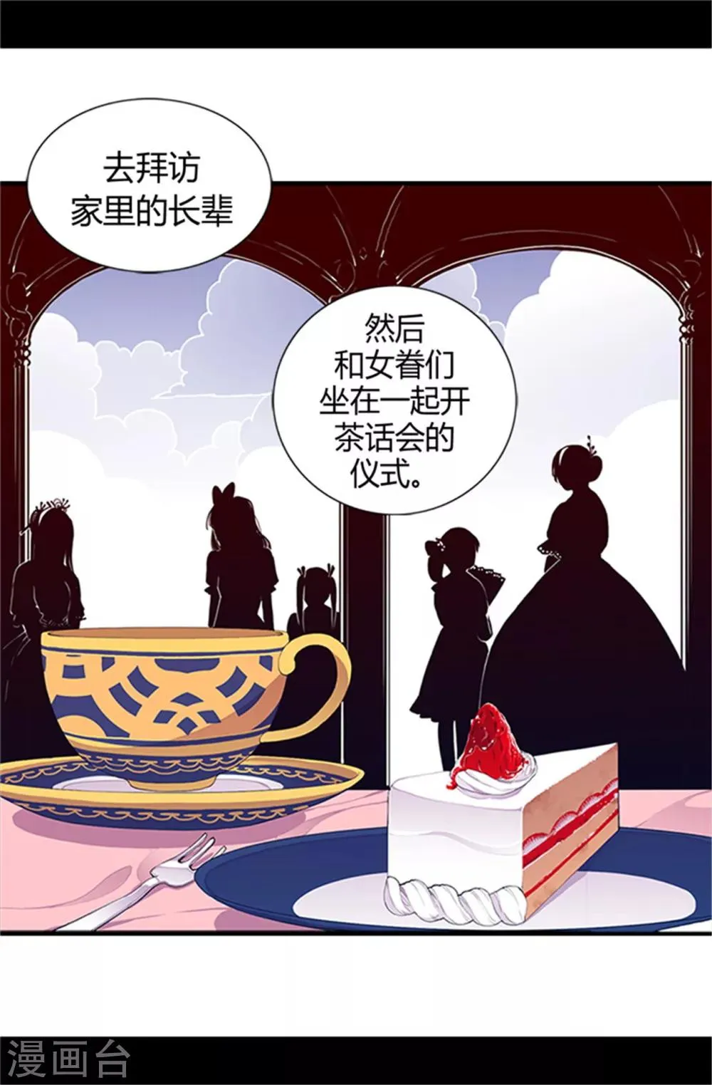 第19话 深深母女情 第14页