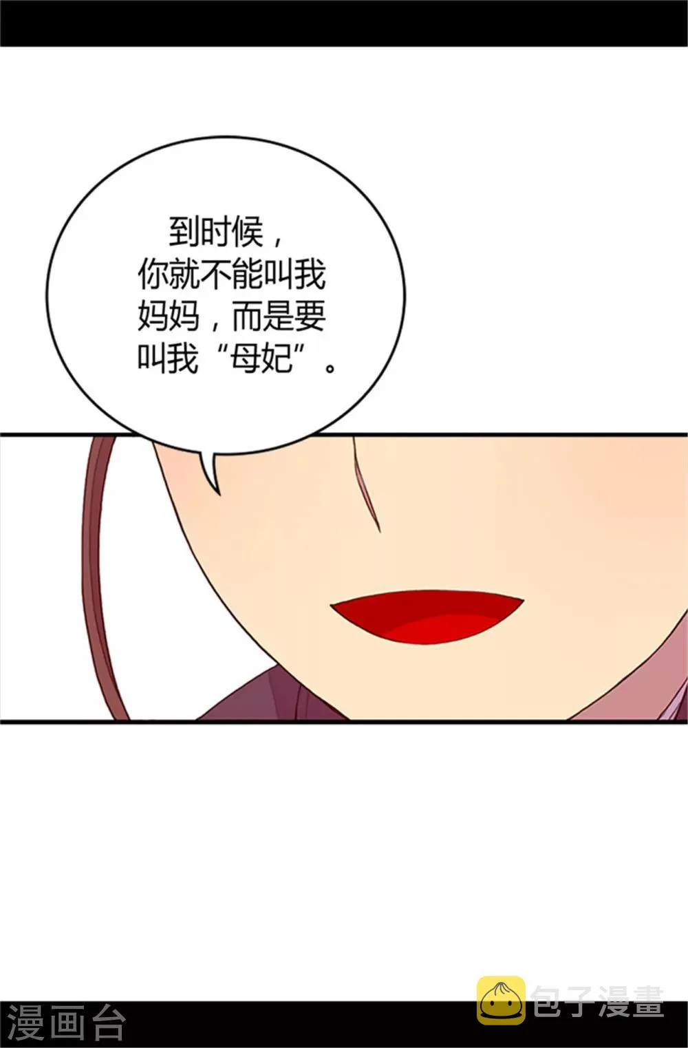 第19话 深深母女情 第15页
