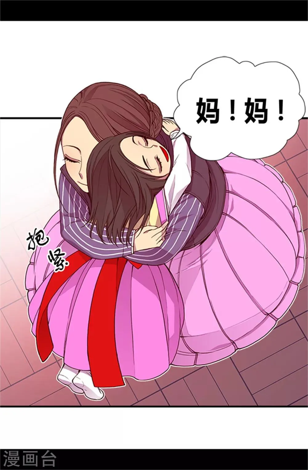 第19话 深深母女情 第17页