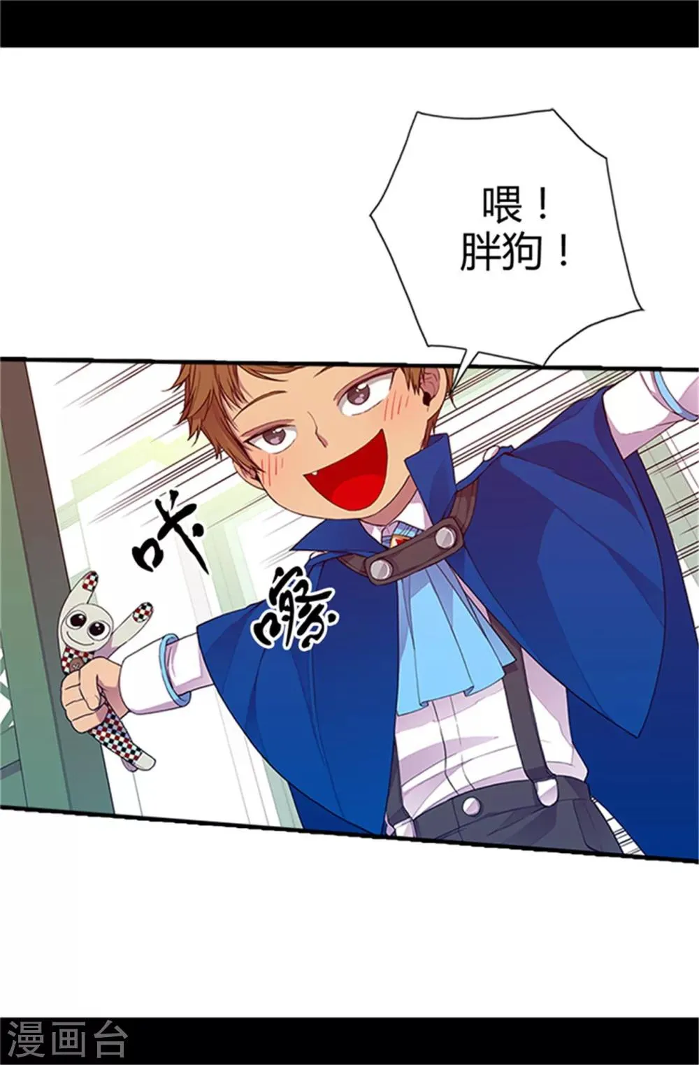 第19话 深深母女情 第19页