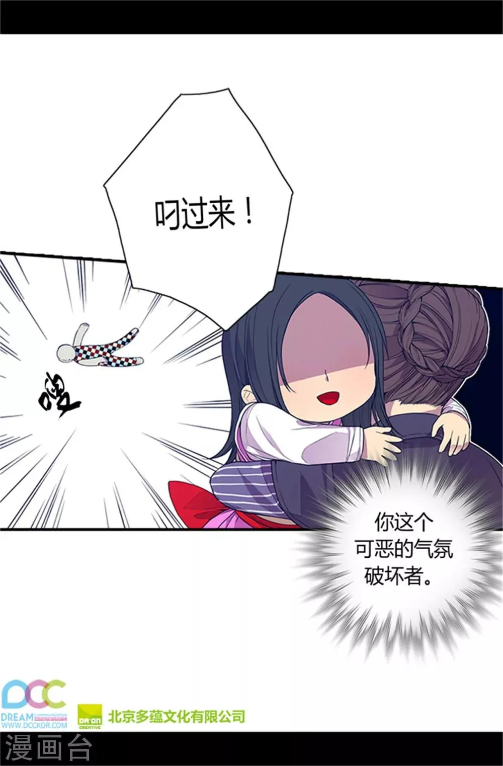 第19话 深深母女情 第20页