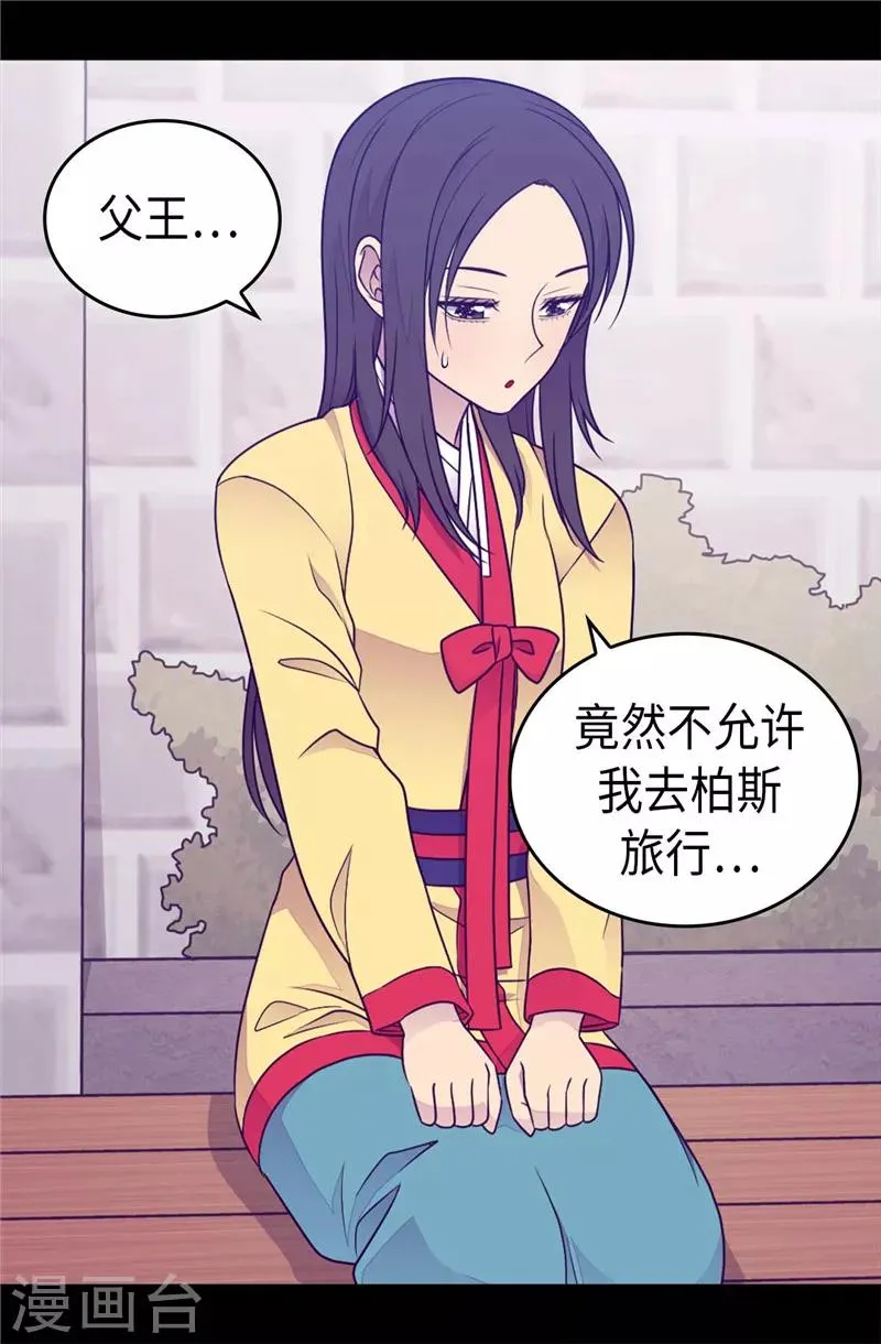 第406话 就不是不在乎女人吗？ 第4页