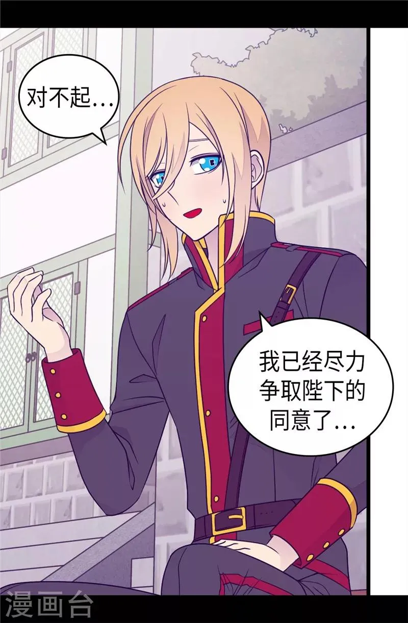 第406话 就不是不在乎女人吗？ 第5页