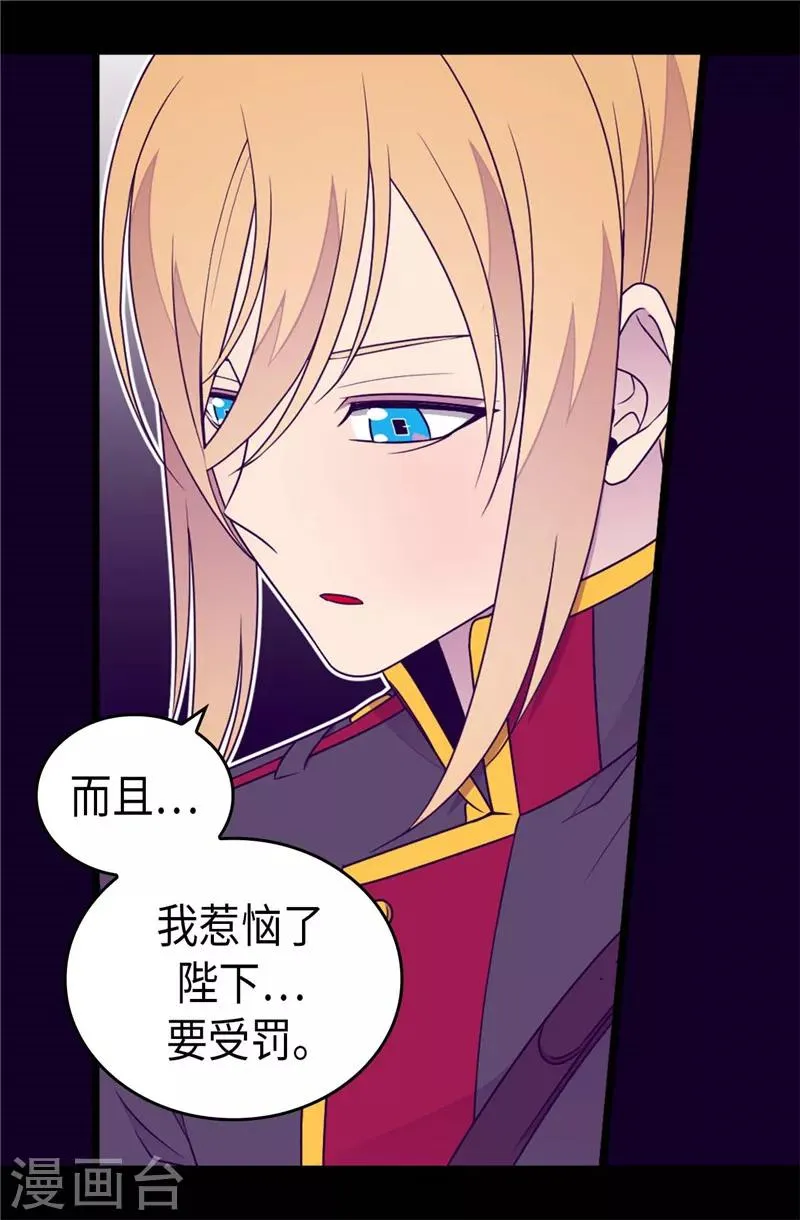 第406话 就不是不在乎女人吗？ 第6页