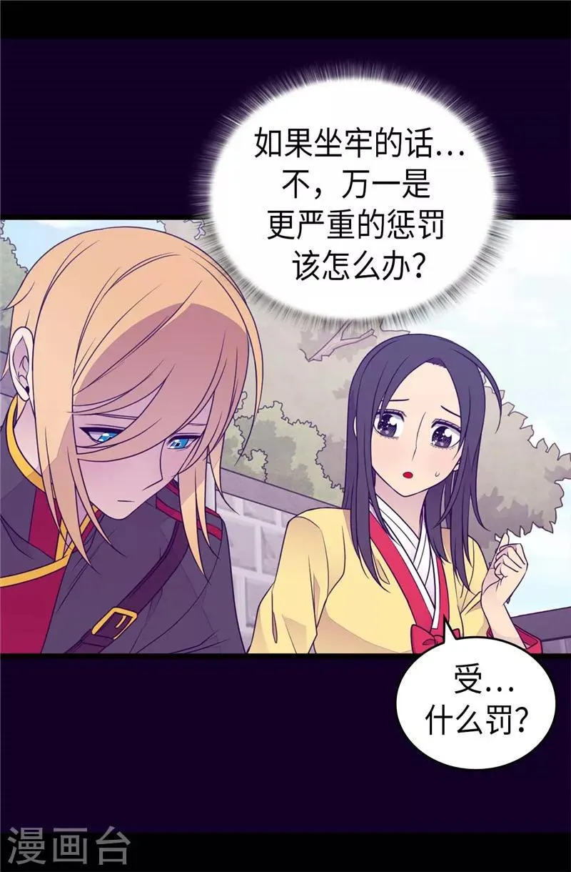 第406话 就不是不在乎女人吗？ 第9页