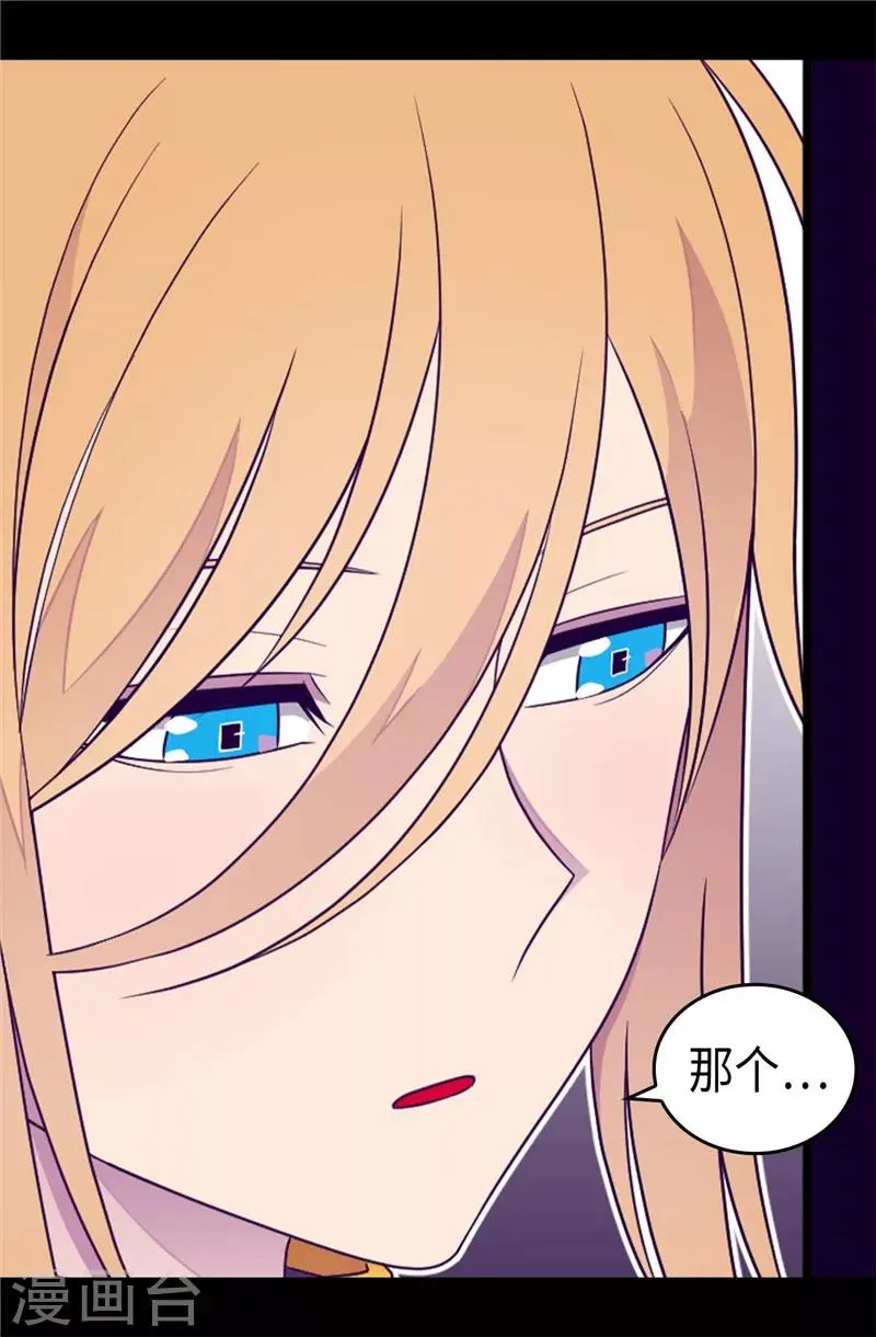 第406话 就不是不在乎女人吗？ 第10页