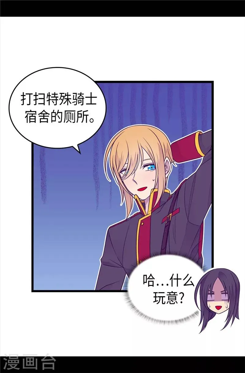 第406话 就不是不在乎女人吗？ 第12页
