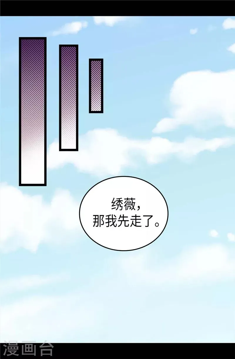 第406话 就不是不在乎女人吗？ 第13页